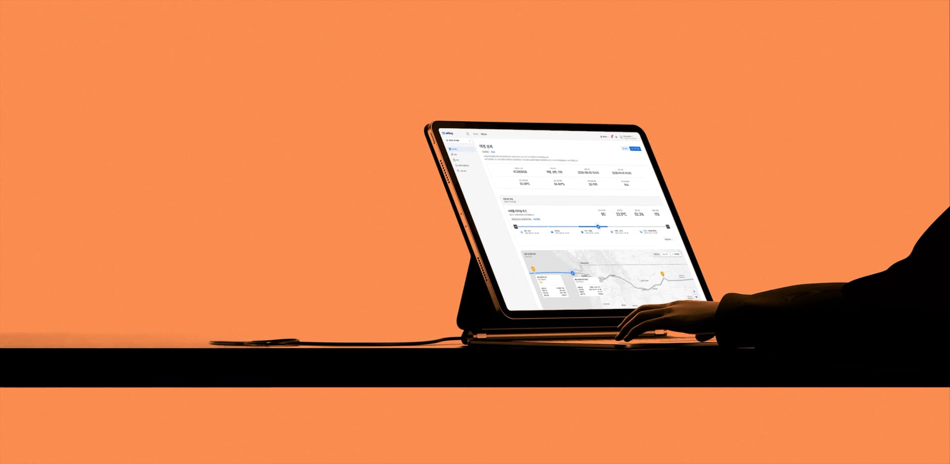 Real-time supply chain visibility